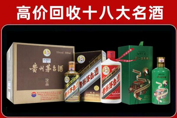 辽阳回收铁盖茅台酒